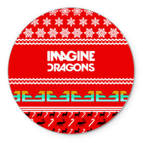 Коврик для мышки круглый с принтом Праздничный Imagine Dragons в Екатеринбурге, резина и полиэстер | круглая форма, изображение наносится на всю лицевую часть | Тематика изображения на принте: dragons | imagine | альтернативный | американская | арена | бэн макки | группа | драгонс | дэн | дэн рейнольдс | знак | имеджин | инди | индирок | красный | надпись | новогодний | новый год | поп | праздник