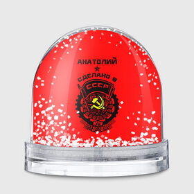 Водяной шар с принтом Анатолий - сделано в СССР в Екатеринбурге, Пластик | Изображение внутри шара печатается на глянцевой фотобумаге с двух сторон | 