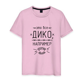 Мужская футболка хлопок с принтом Дико, например в Екатеринбурге, 100% хлопок | прямой крой, круглый вырез горловины, длина до линии бедер, слегка спущенное плечо. | dead dynasty | pharaoh | pink phloyd | мертвая династия | фараон