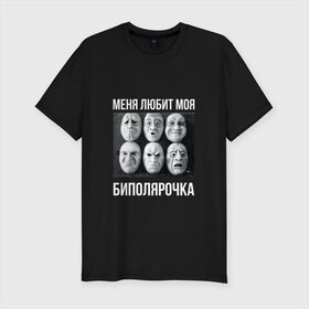 Мужская футболка премиум с принтом Биполярка в Екатеринбурге, 92% хлопок, 8% лайкра | приталенный силуэт, круглый вырез ворота, длина до линии бедра, короткий рукав | oxxxymiron | баттл | оксимирон