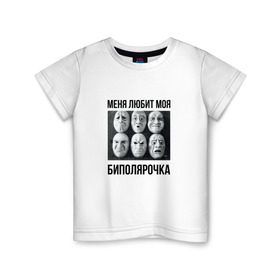 Детская футболка хлопок с принтом Биполярка х1 в Екатеринбурге, 100% хлопок | круглый вырез горловины, полуприлегающий силуэт, длина до линии бедер | oxxxymiron | баттл | оксимирон