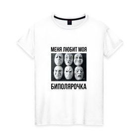 Женская футболка хлопок с принтом Биполярка х1 в Екатеринбурге, 100% хлопок | прямой крой, круглый вырез горловины, длина до линии бедер, слегка спущенное плечо | oxxxymiron | баттл | оксимирон