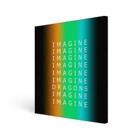 Холст квадратный с принтом IMAGINE DRAGONS в Екатеринбурге, 100% ПВХ |  | Тематика изображения на принте: evolve | imagine dragons | new age | вокалист | группа | драгонс | известные | личности | надписи | реп | рок | триколор | фирменные цвета | яркие