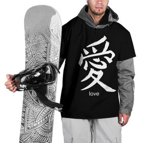 Накидка на куртку 3D с принтом symbol Love в Екатеринбурге, 100% полиэстер |  | Тематика изображения на принте: japan | знак | иероглифы | китай | надписи | символ | япония