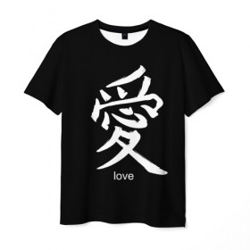 Мужская футболка 3D с принтом symbol Love в Екатеринбурге, 100% полиэфир | прямой крой, круглый вырез горловины, длина до линии бедер | japan | знак | иероглифы | китай | надписи | символ | япония