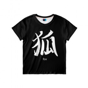 Детская футболка 3D с принтом symbol Fox в Екатеринбурге, 100% гипоаллергенный полиэфир | прямой крой, круглый вырез горловины, длина до линии бедер, чуть спущенное плечо, ткань немного тянется | Тематика изображения на принте: japan | знак | иероглифы | китай | надписи | символ | япония