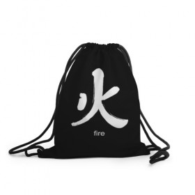 Рюкзак-мешок 3D с принтом symbol fire в Екатеринбурге, 100% полиэстер | плотность ткани — 200 г/м2, размер — 35 х 45 см; лямки — толстые шнурки, застежка на шнуровке, без карманов и подкладки | japan | знак | иероглифы | китай | надписи | символ | япония