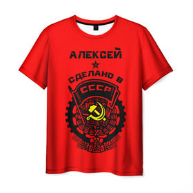 Мужская футболка 3D с принтом Алексей - сделано в СССР в Екатеринбурге, 100% полиэфир | прямой крой, круглый вырез горловины, длина до линии бедер | ussr | алеша | леха | леша | молот | серп | советский союз