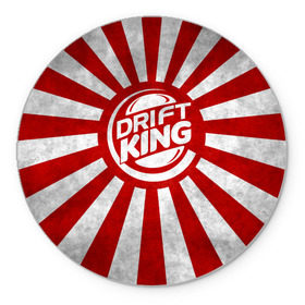 Коврик для мышки круглый с принтом Drift King в Екатеринбурге, резина и полиэстер | круглая форма, изображение наносится на всю лицевую часть | car | drift | japan | jdm | race | street | авто | автомобиль | гонки | дрифт | король | машина | флаг | япония