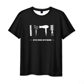 Мужская футболка 3D с принтом Оружие парикмахера в Екатеринбурге, 100% полиэфир | прямой крой, круглый вырез горловины, длина до линии бедер | ножницы | стрижка