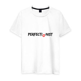 Мужская футболка хлопок с принтом PERFECTIONIST в Екатеринбурге, 100% хлопок | прямой крой, круглый вырез горловины, длина до линии бедер, слегка спущенное плечо. | perfect | perfectionist | идеально | перфекционист