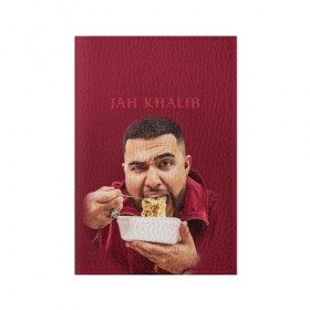 Обложка для паспорта матовая кожа с принтом Jah Khalib в Екатеринбурге, натуральная матовая кожа | размер 19,3 х 13,7 см; прозрачные пластиковые крепления | Тематика изображения на принте: jah khalib | бахтияр мамедов | жа калеб | жан кхалиб | хипхоп