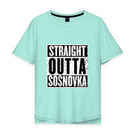 Мужская футболка хлопок Oversize с принтом Straight outta Sosnovka в Екатеринбурге, 100% хлопок | свободный крой, круглый ворот, “спинка” длиннее передней части | battlegrounds | player | playerunknowns | pubg | unknown | згип | сосновка