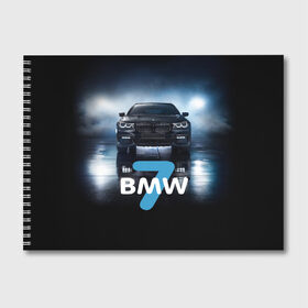 Альбом для рисования с принтом BMW 7 series в Екатеринбурге, 100% бумага
 | матовая бумага, плотность 200 мг. | 7 серия | авто | автомобиль | бмв | бумер | машина | суперкар | тачка