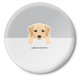 Значок с принтом Лабрадор щенок в Екатеринбурге,  металл | круглая форма, металлическая застежка в виде булавки | домашние животные | лабрадор | пес | песик | ретривер | собака | собачка