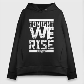 Женское худи Oversize хлопок с принтом Tonight we rise в Екатеринбурге, френч-терри — 70% хлопок, 30% полиэстер. Мягкий теплый начес внутри —100% хлопок | боковые карманы, эластичные манжеты и нижняя кромка, капюшон на магнитной кнопке | Тематика изображения на принте: skilet | skillet | альтернативный | гранж | группа | джен леджер | джон купер | индастриал | кори купер | метал | ню | пост | рок | сегодня вечером мы поднимемся | сет моррисон | симфоник | скилет | хард