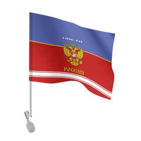 Флаг для автомобиля с принтом Хоккеист Костя в Екатеринбурге, 100% полиэстер | Размер: 30*21 см | russia | герб | константин | костя | красно | россия | рф | синяя | форма