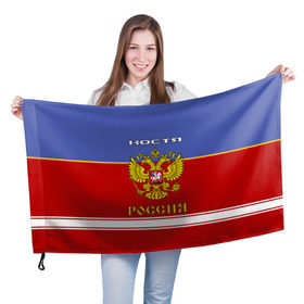 Флаг 3D с принтом Хоккеист Костя в Екатеринбурге, 100% полиэстер | плотность ткани — 95 г/м2, размер — 67 х 109 см. Принт наносится с одной стороны | russia | герб | константин | костя | красно | россия | рф | синяя | форма