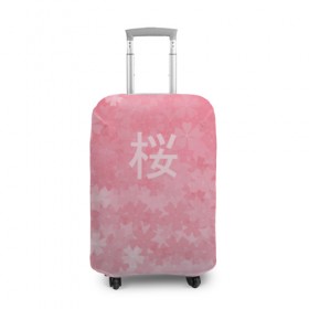 Чехол для чемодана 3D с принтом Сакура в Екатеринбурге, 86% полиэфир, 14% спандекс | двустороннее нанесение принта, прорези для ручек и колес | japan | вишня | розовый | сакура | цветы | япония