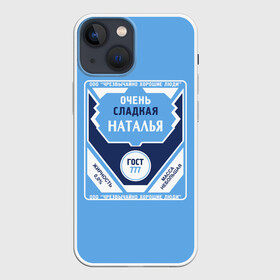 Чехол для iPhone 13 mini с принтом Наталья в Екатеринбурге,  |  | Тематика изображения на принте: love | веселые | имена | любовь | наташа | подарок | сладкое | сюрприз | цветы | яркие