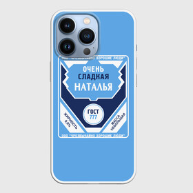 Чехол для iPhone 13 Pro с принтом Наталья в Екатеринбурге,  |  | Тематика изображения на принте: love | веселые | имена | любовь | наташа | подарок | сладкое | сюрприз | цветы | яркие