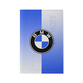 Обложка для паспорта матовая кожа с принтом BMW brand color в Екатеринбурге, натуральная матовая кожа | размер 19,3 х 13,7 см; прозрачные пластиковые крепления | Тематика изображения на принте: 