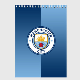 Скетчбук с принтом Manchester city 2018 Reverse в Екатеринбурге, 100% бумага
 | 48 листов, плотность листов — 100 г/м2, плотность картонной обложки — 250 г/м2. Листы скреплены сверху удобной пружинной спиралью | emirates | fc | manchester city | абстракция | геометрия | зож | клуб | линии | манчестер сити | мода | модные | мяч | спорт | спортивные | стиль | тренды | флаг россии | футбол | футбольный клуб | экстрим | эмблема