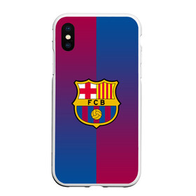 Чехол для iPhone XS Max матовый с принтом FC BARCELONA (BARCA) ФК БАРСЕЛОНА в Екатеринбурге, Силикон | Область печати: задняя сторона чехла, без боковых панелей | fc | fc barcelona | fcb | fly emirates | ronaldo | абстракция | барселона | геометрия | зож | клуб | линии | месси | модные | мяч | реал мадрид | спорт | спортивные | тренды | футбол | футбольный клуб | эмблема