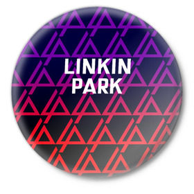 Значок с принтом LINKIN PARK в Екатеринбурге,  металл | круглая форма, металлическая застежка в виде булавки | Тематика изображения на принте: linkin park | logo | music | pop | rock | альтернатива | германия | металл | музыка | музыкальный | поп | рок