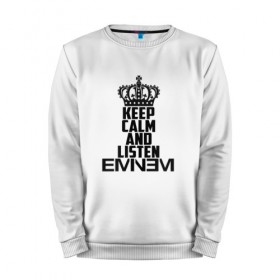 Мужской свитшот хлопок с принтом Keep calm and listen Eminem в Екатеринбурге, 100% хлопок |  | eminem | hip hop | hiphop | mc | rap | брюс | еменем | еминем | маршалл | мс | мэтерс | реп | репер | рэп | рэпер | хип | хипхоп | хоп | эменем | эминем