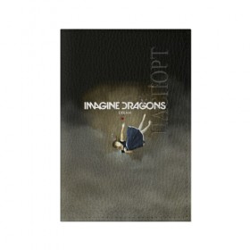 Обложка для паспорта матовая кожа с принтом Imagine Dragons Dream в Екатеринбурге, натуральная матовая кожа | размер 19,3 х 13,7 см; прозрачные пластиковые крепления | альтернативный | американская | группа | драгонс | имеджин | инди | индирок | поп | рок | электроник