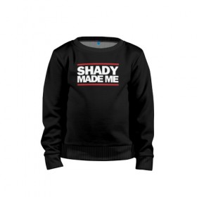 Детский свитшот хлопок с принтом Shady Made Me в Екатеринбурге, 100% хлопок | круглый вырез горловины, эластичные манжеты, пояс и воротник | Тематика изображения на принте: eminem | rap | swag | рэп | свэг | эминем