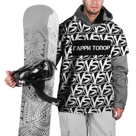 Накидка на куртку 3D с принтом VERSUS BATTLE-ГАРРИ ТОПОР в Екатеринбурге, 100% полиэстер |  | rap | versus battle | битва | гарри топор | молодежный стиль | рэп | рэп батл | рэп битва | рэперы