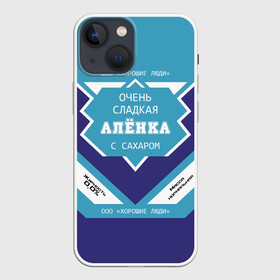 Чехол для iPhone 13 mini с принтом Очень сладкая Алёнка в Екатеринбурге,  |  | алена | аленка | аленочка | банка | баночка | жирность | имя | лена | ленка | молоко | ноль | процентов | с именем | с сахаром | сгуха | сгущенка | сгущенное | сгущеное | хорошие люди | этикетка