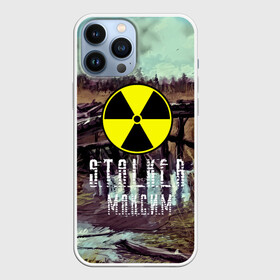 Чехол для iPhone 13 Pro Max с принтом S.T.A.L.K.E.R МАКСИМ в Екатеринбурге,  |  | 35mm | s.t.a.l.k.e.r. | snork | stalker | арт | игра | максим | мутант | пейзаж | портрет | снорк | сталкер | трактор