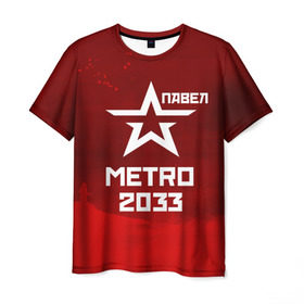 Мужская футболка 3D с принтом Метро 2033 ПАВЕЛ в Екатеринбурге, 100% полиэфир | прямой крой, круглый вырез горловины, длина до линии бедер | глуховский | метро | метро 2033 | павел
