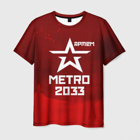 Мужская футболка 3D с принтом Метро 2033 АРТЕМ в Екатеринбурге, 100% полиэфир | прямой крой, круглый вырез горловины, длина до линии бедер | артём | глуховский | метро | метро 2033