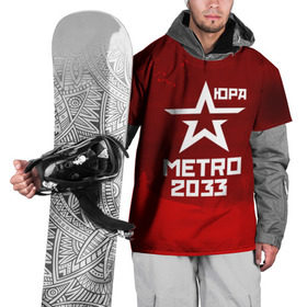 Накидка на куртку 3D с принтом Метро 2033 ЮРА в Екатеринбурге, 100% полиэстер |  | юрий