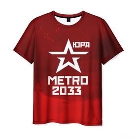 Мужская футболка 3D с принтом Метро 2033 ЮРА в Екатеринбурге, 100% полиэфир | прямой крой, круглый вырез горловины, длина до линии бедер | юрий