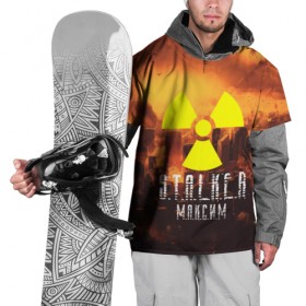 Накидка на куртку 3D с принтом S.T.A.L.K.E.R Максим в Екатеринбурге, 100% полиэстер |  | s.t.a.l.k.e.r. | stalker | максим | припять | сталкер | чернобыль