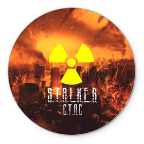 Коврик для мышки круглый с принтом S.T.A.L.K.E.R Стас в Екатеринбурге, резина и полиэстер | круглая форма, изображение наносится на всю лицевую часть | радиация | сталкер | станислав