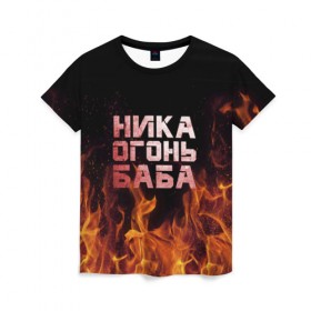 Женская футболка 3D с принтом Ника огонь баба в Екатеринбурге, 100% полиэфир ( синтетическое хлопкоподобное полотно) | прямой крой, круглый вырез горловины, длина до линии бедер | Тематика изображения на принте: вера | вероника | ника | огонь | пламя