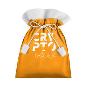 Подарочный 3D мешок с принтом CRYPTO TRADER в Екатеринбурге, 100% полиэстер | Размер: 29*39 см | Тематика изображения на принте: bitcoin | btc | crypto | miner | mining | биткоин | валюта | деньги | криптовалюта | майнинг | цифровое золото