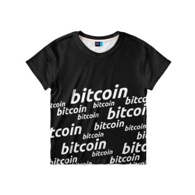 Детская футболка 3D с принтом BITCOIN в Екатеринбурге, 100% гипоаллергенный полиэфир | прямой крой, круглый вырез горловины, длина до линии бедер, чуть спущенное плечо, ткань немного тянется | bitcoin | btc | crypto | miner | mining | биткоин | валюта | деньги | криптовалюта | майнинг | цифровое золото