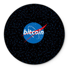 Коврик круглый с принтом BITCOIN в стиле NASA в Екатеринбурге, резина и полиэстер | круглая форма, изображение наносится на всю лицевую часть | bitcoin | btc | crypto | биткоин | валюта | деньги | криптовалюта | майнер | майнинг | цифровое золото