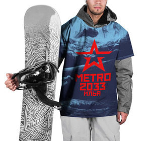 Накидка на куртку 3D с принтом Метро 2033 ИЛЬЯ в Екатеринбурге, 100% полиэстер |  | metro | илюха
