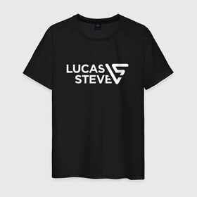 Мужская футболка хлопок с принтом Lucas & Steve в Екатеринбурге, 100% хлопок | прямой крой, круглый вырез горловины, длина до линии бедер, слегка спущенное плечо. | 