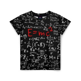 Детская футболка 3D с принтом Формулы E=mc2 в Екатеринбурге, 100% гипоаллергенный полиэфир | прямой крой, круглый вырез горловины, длина до линии бедер, чуть спущенное плечо, ткань немного тянется | Тематика изображения на принте: emc | альберт | доска | емс хипстер | мел | физик | физика | формула | энштейн