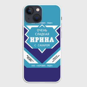 Чехол для iPhone 13 mini с принтом Очень сладкая Ирина в Екатеринбурге,  |  | банка | баночка | жирность | имя | ира | ирина | иришка | ирка | ирочка | молоко | ноль | процентов | с именем | с сахаром | сгуха | сгущенка | сгущенное | сгущеное | хорошие люди | этикетка