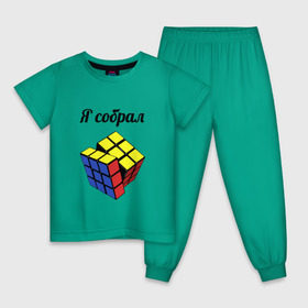 Детская пижама хлопок с принтом Кубик рубика в Екатеринбурге, 100% хлопок |  брюки и футболка прямого кроя, без карманов, на брюках мягкая резинка на поясе и по низу штанин
 | головоломка | кубик | кубик рубика | я собрал